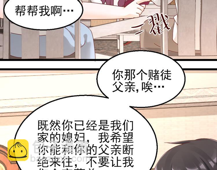 第16话 入住金家-第16话