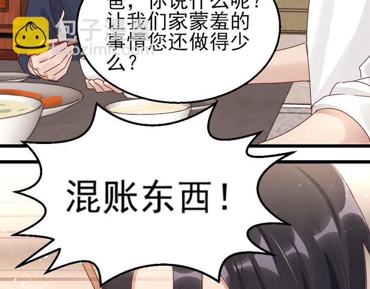 第16话 入住金家-第16话