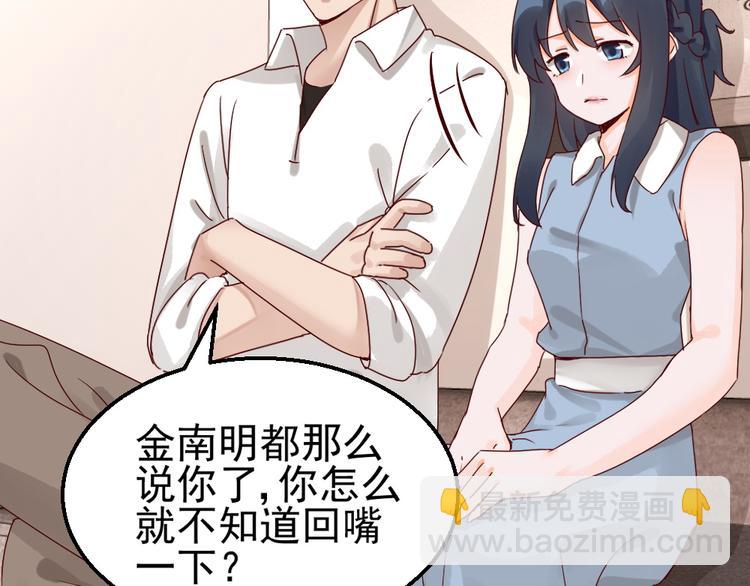 第16话 入住金家-第16话