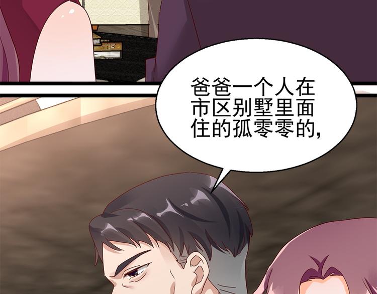 第16话 入住金家-第16话