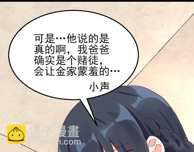 第16话 入住金家-第16话