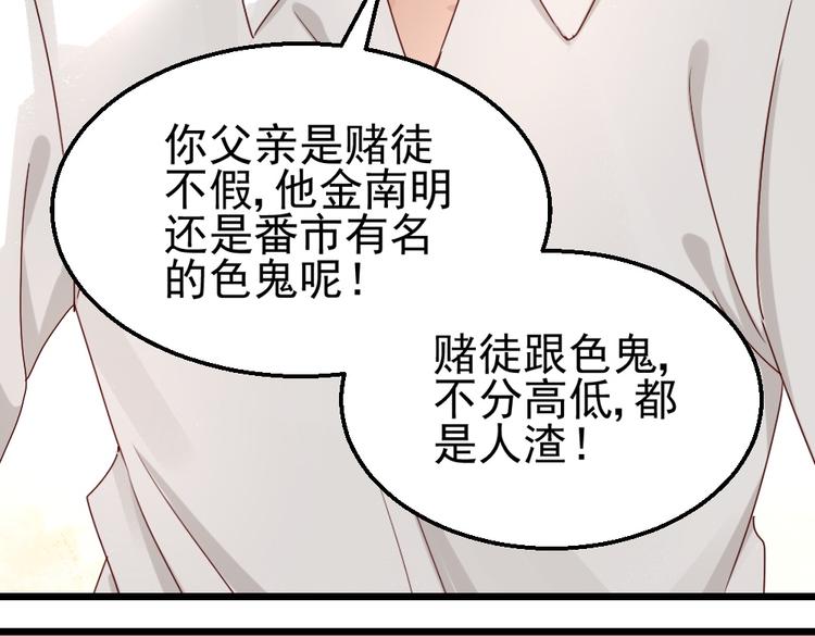 第16话 入住金家-第16话