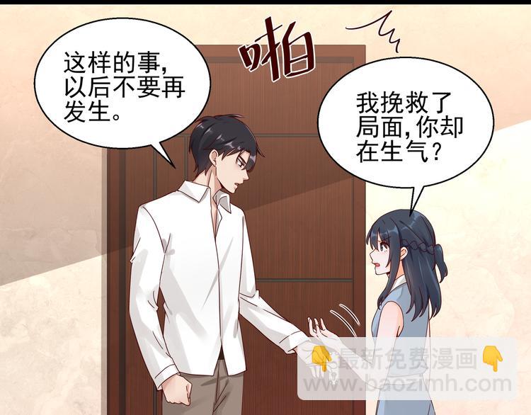 第18话 不要动饶安(1/2)-第18话