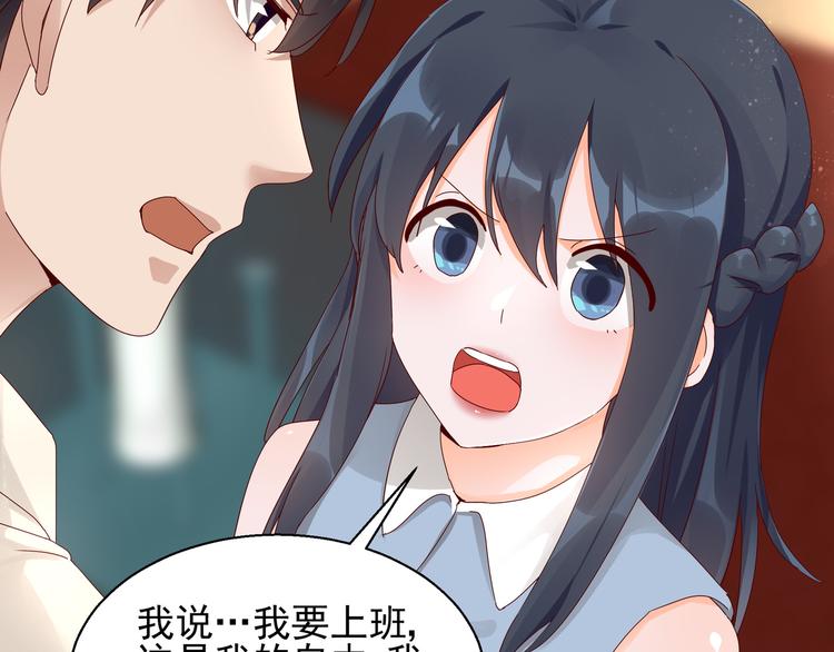 第20话 公司漏洞(1/2)-第20话