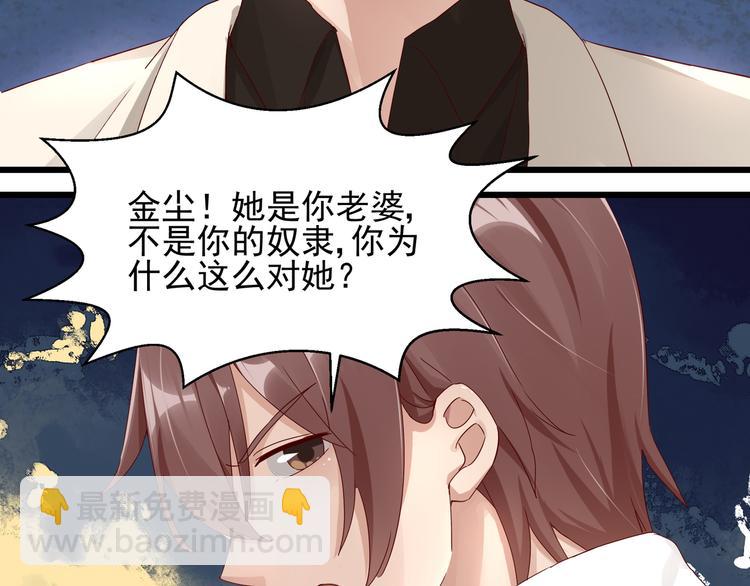 第20话 公司漏洞(1/2)-第20话