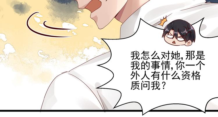 第20话 公司漏洞(1/2)-第20话