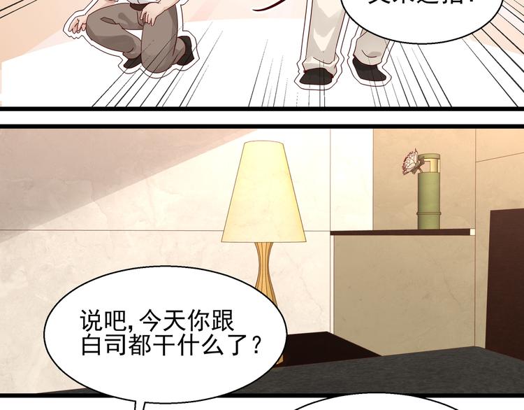 第20话 公司漏洞(1/2)-第20话