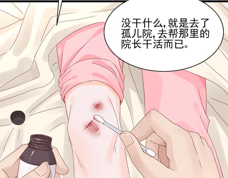 第20话 公司漏洞(1/2)-第20话