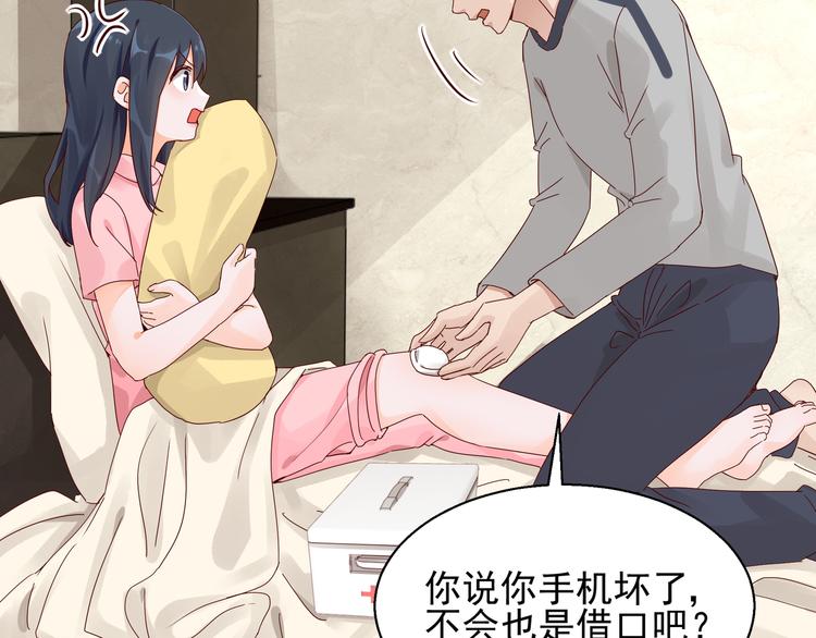 第20话 公司漏洞(1/2)-第20话