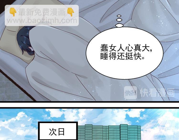 第20话 公司漏洞(1/2)-第20话