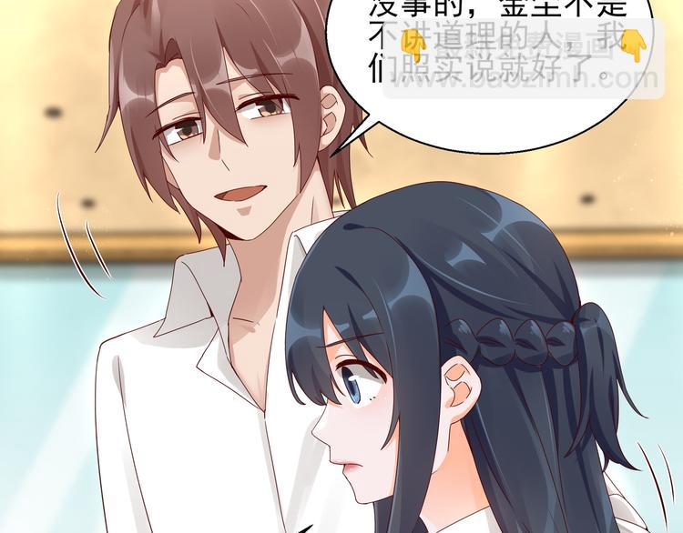 第20话 公司漏洞(1/2)-第20话