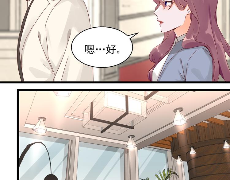 第20话 公司漏洞(1/2)-第20话