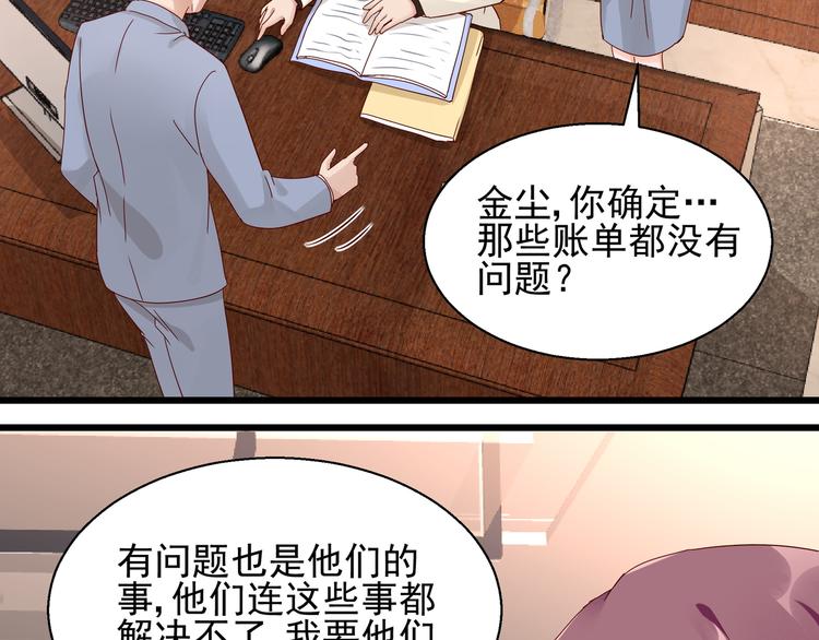 第20话 公司漏洞(1/2)-第20话