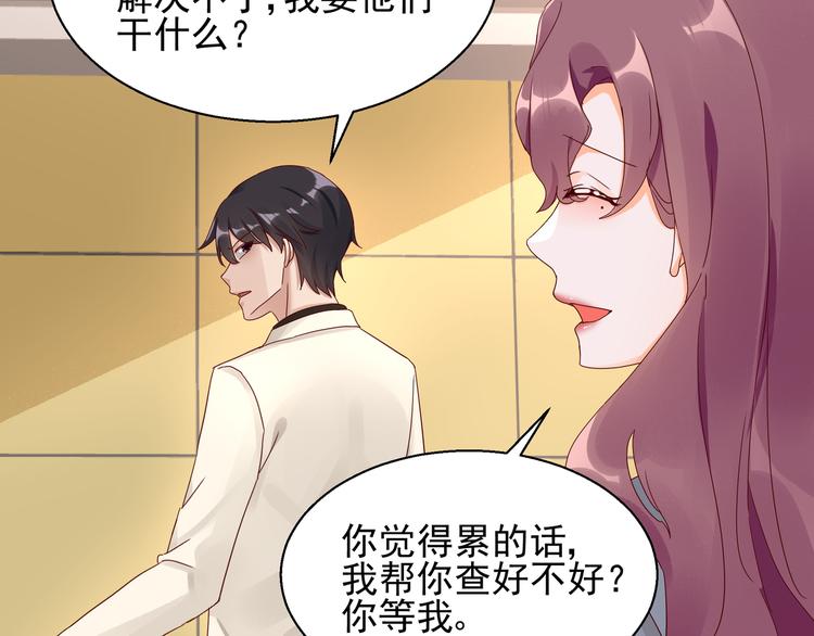 第20话 公司漏洞(1/2)-第20话