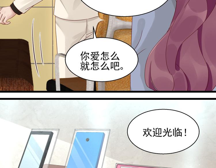 第20话 公司漏洞(1/2)-第20话