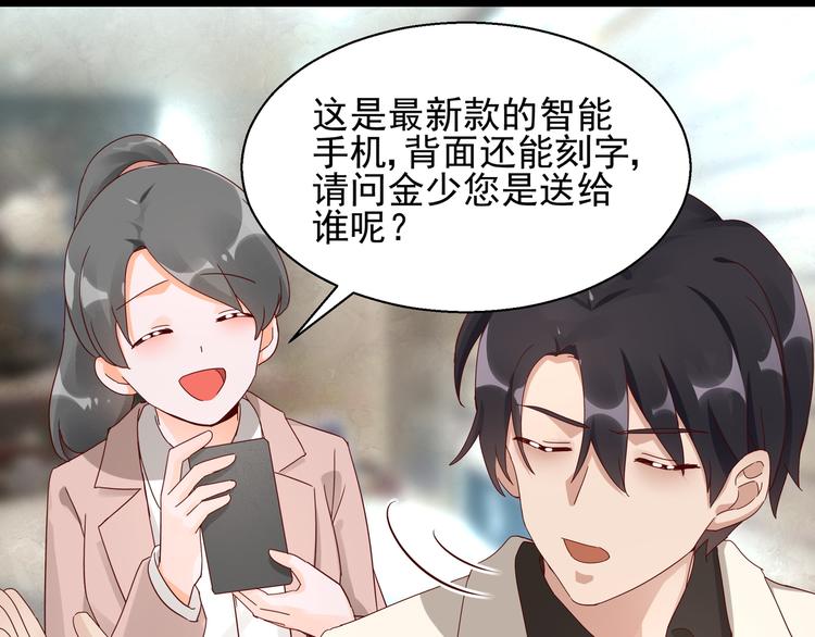 第20话 公司漏洞(1/2)-第20话