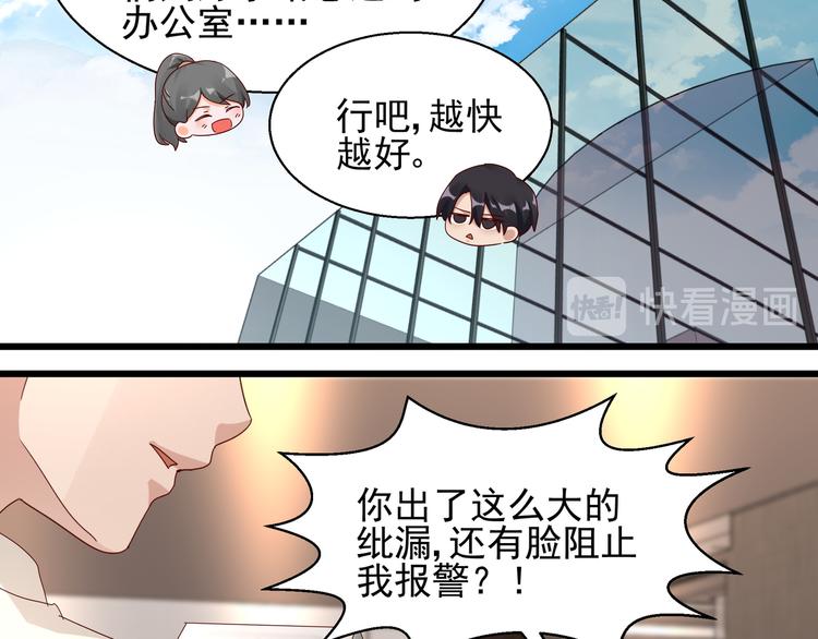 第20话 公司漏洞(1/2)-第20话