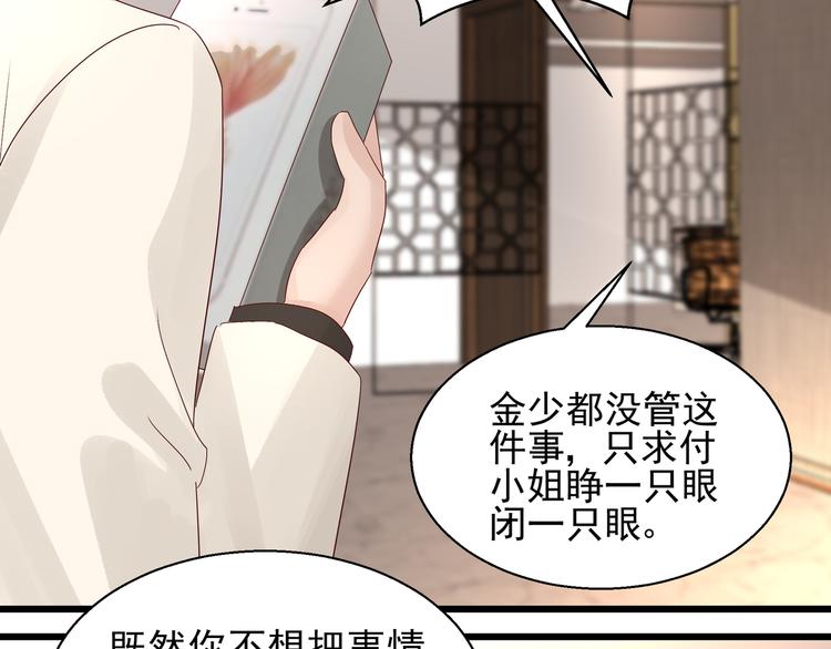 第20话 公司漏洞(1/2)-第20话