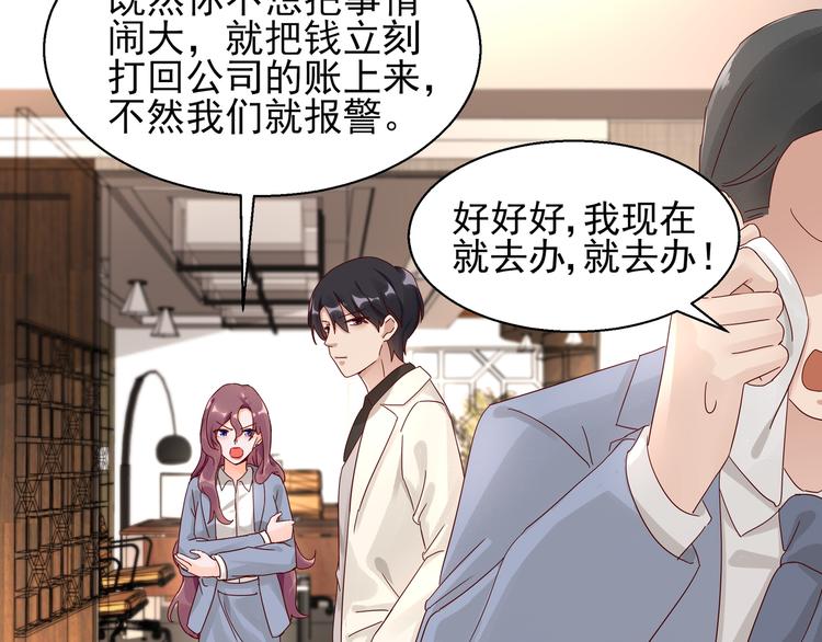 第20话 公司漏洞(1/2)-第20话