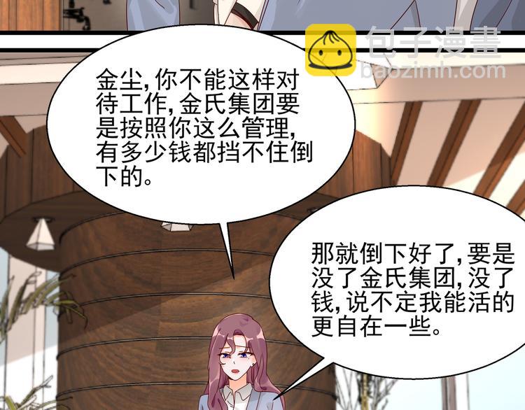 第20话 公司漏洞(1/2)-第20话