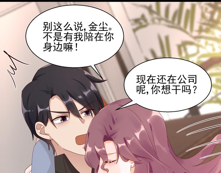 第20话 公司漏洞(1/2)-第20话