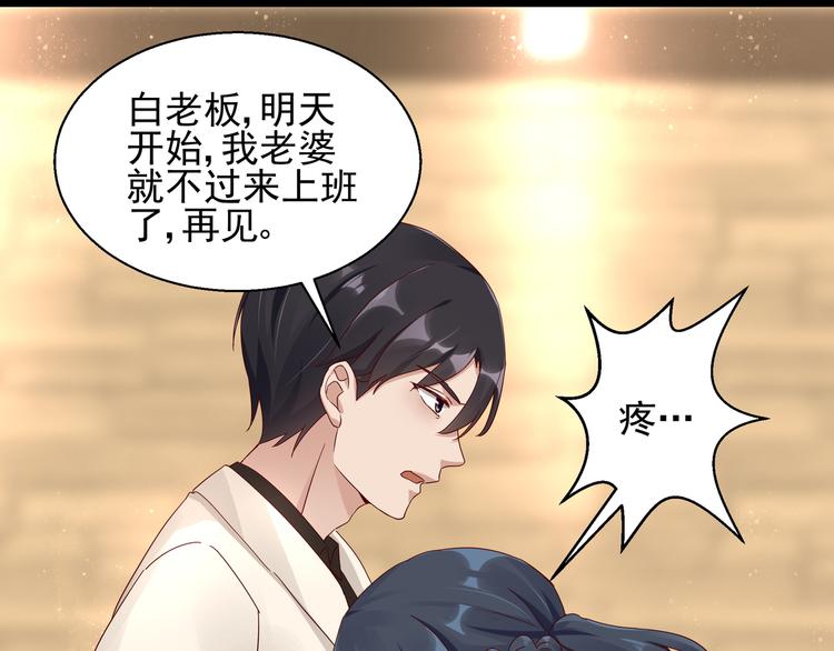 第20话 公司漏洞(1/2)-第20话