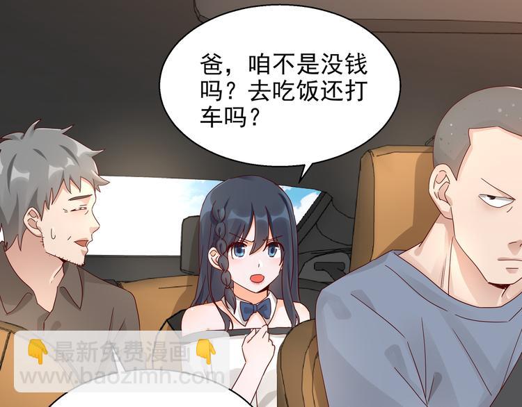 第24话  又被骗了(1/2)-第24话