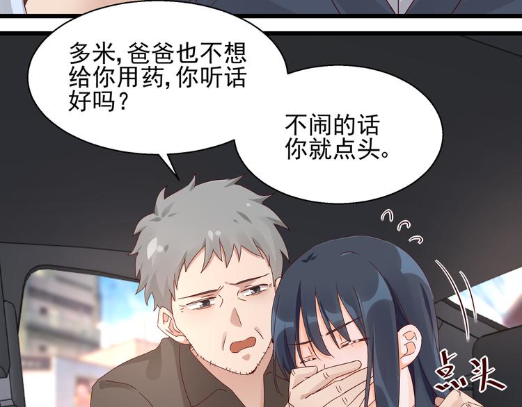 第24话  又被骗了(1/2)-第24话