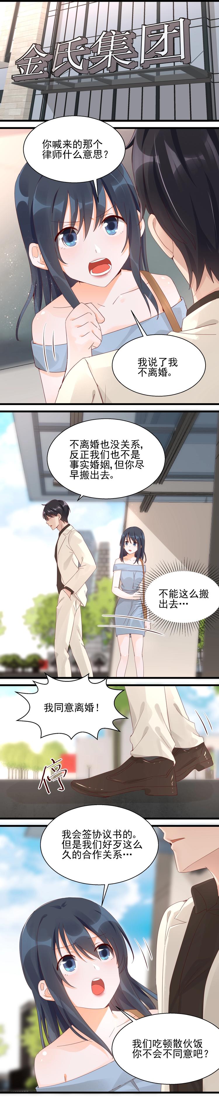 第26话 真戏真做-第26话