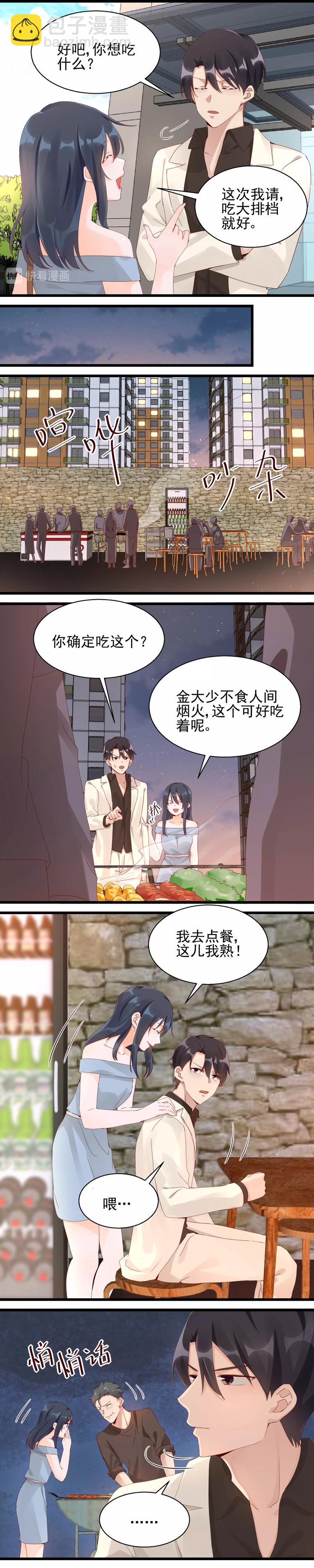 第26话 真戏真做-第26话