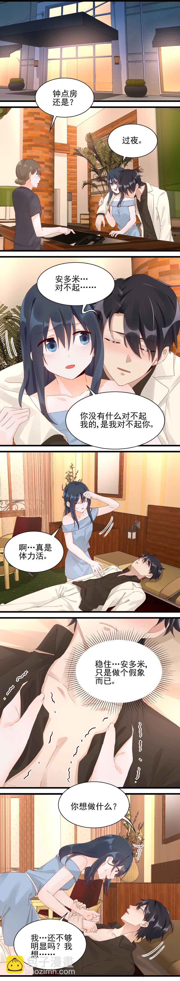 第26话 真戏真做-第26话