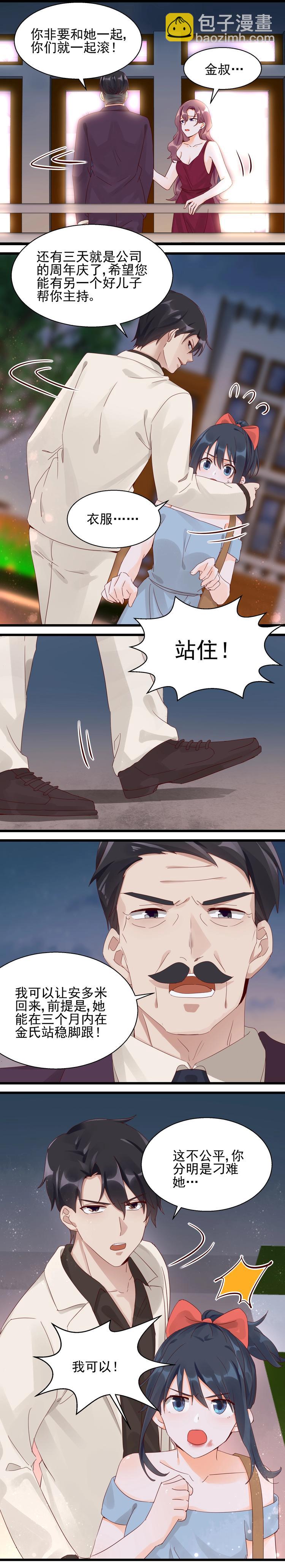 第029话 打赌-第28话