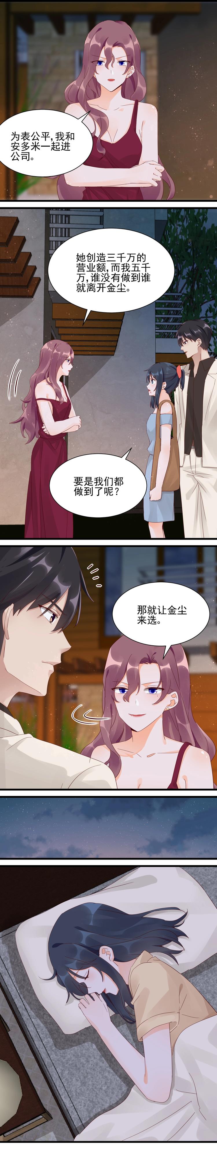 第029话 打赌-第28话