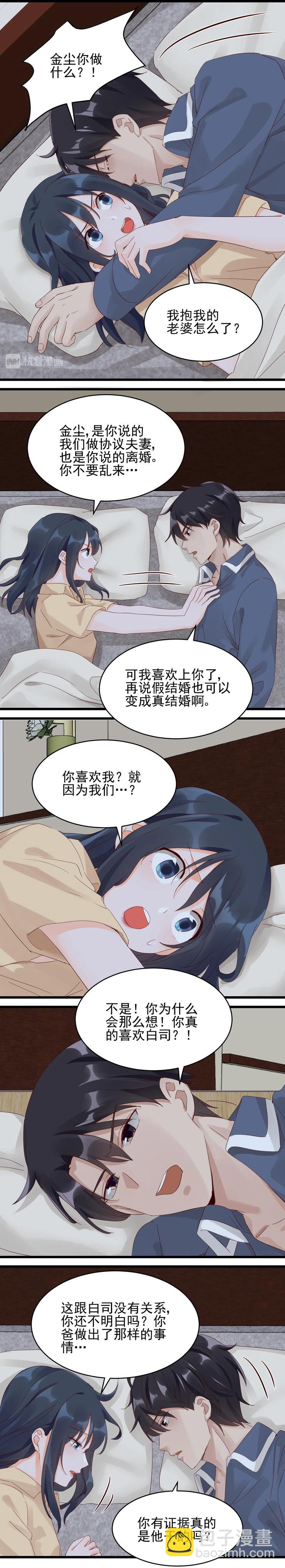 第029话 打赌-第28话