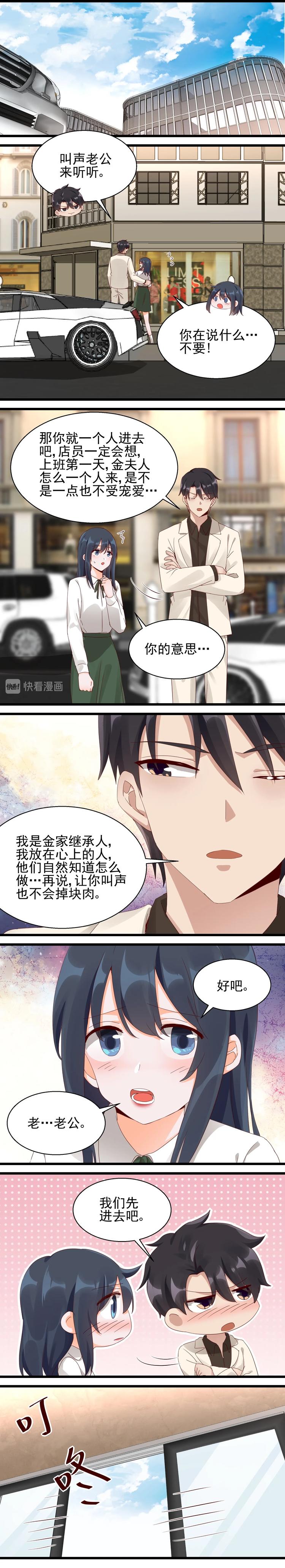 第031话 选择金店-第30话