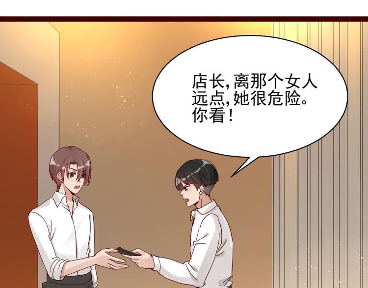 第4话 别拒绝我(1/2)-第4话