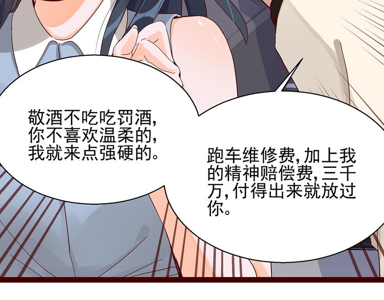 第4话 别拒绝我(1/2)-第4话