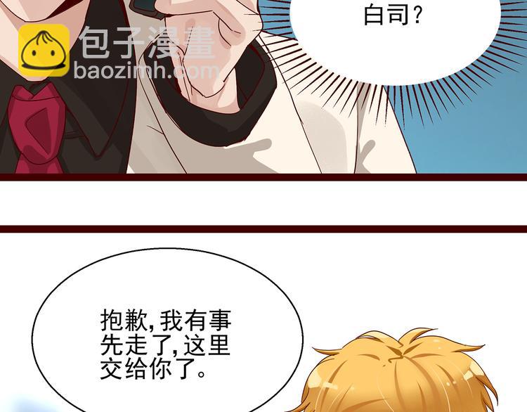 第4话 别拒绝我(1/2)-第4话