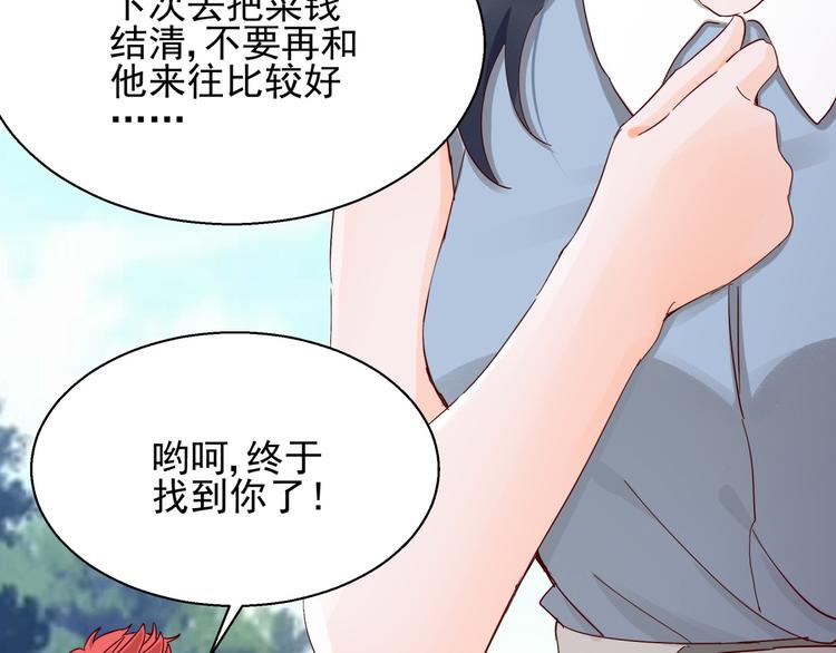 第4话 别拒绝我(1/2)-第4话