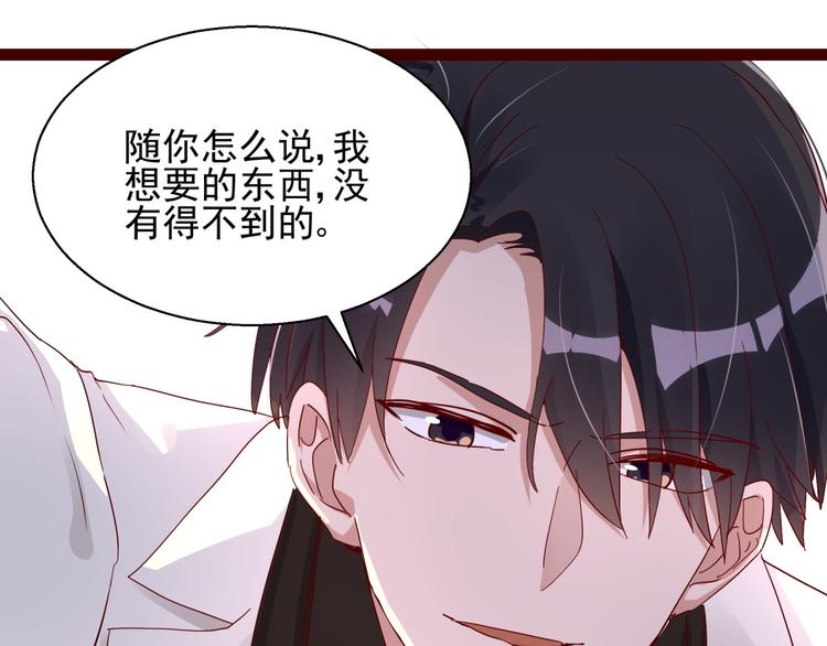 第4话 别拒绝我(1/2)-第4话