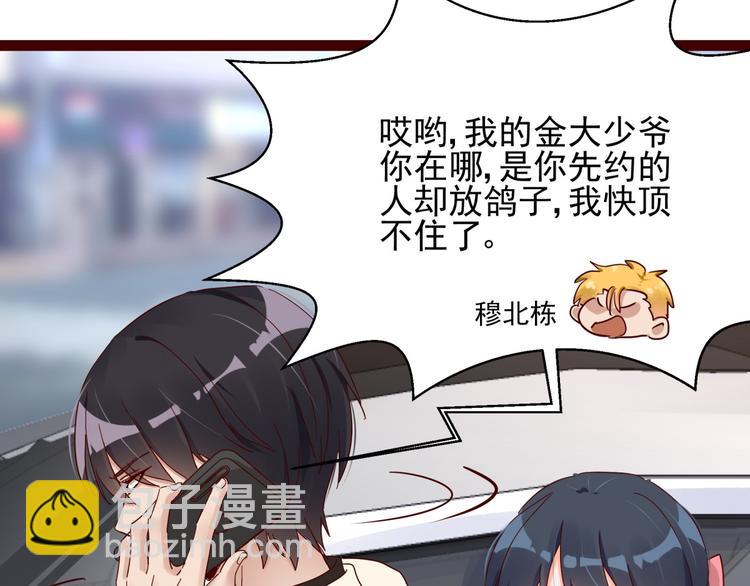 第4话 别拒绝我(1/2)-第4话