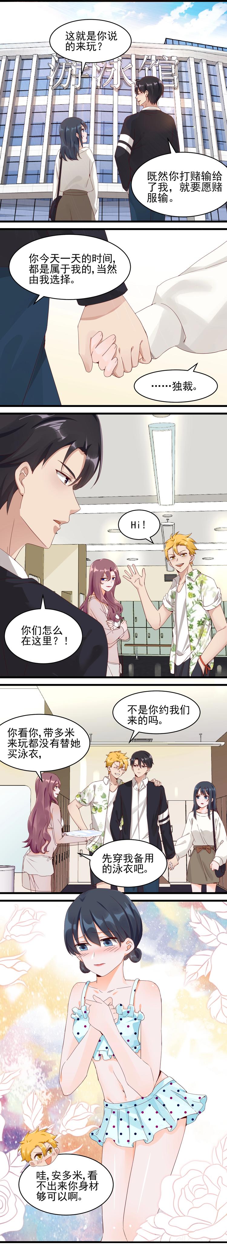 第033话 泳池惊魂-第32话