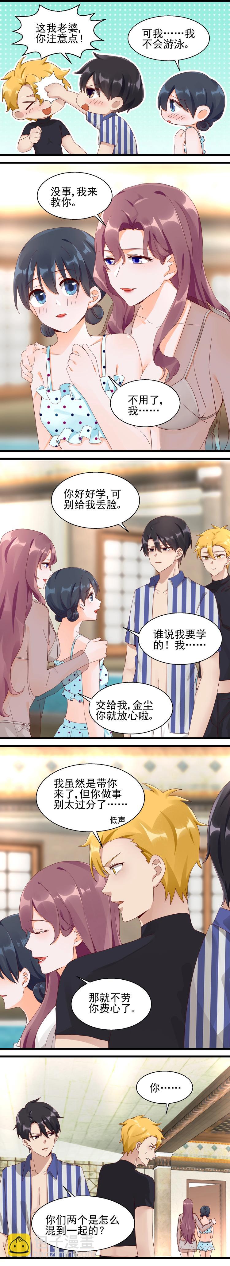 第033话 泳池惊魂-第32话