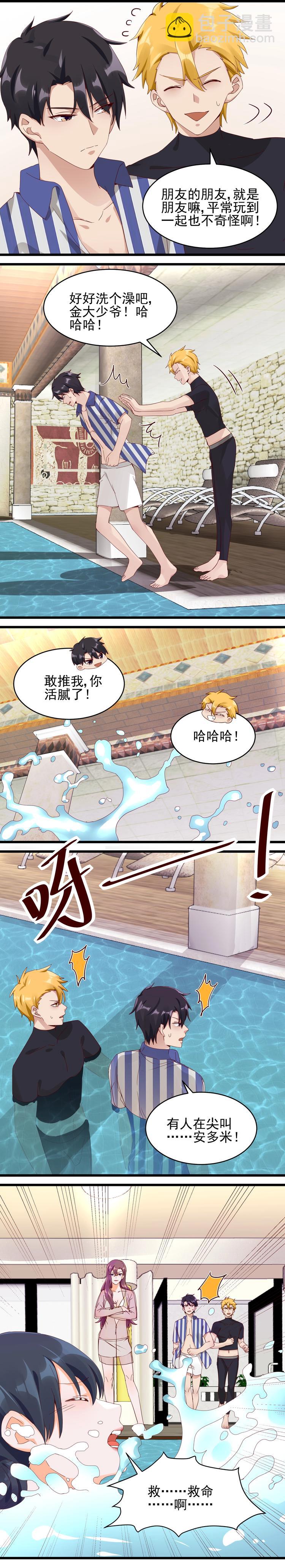 第033话 泳池惊魂-第32话