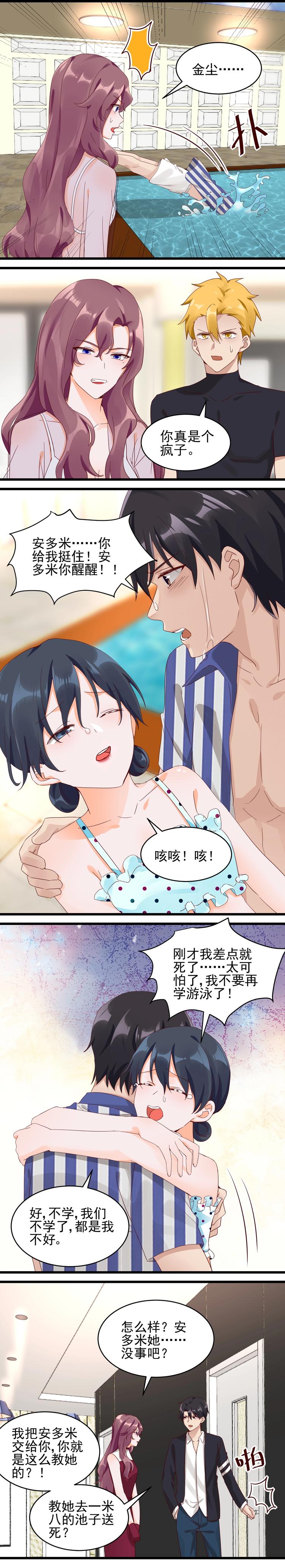 第033话 泳池惊魂-第32话