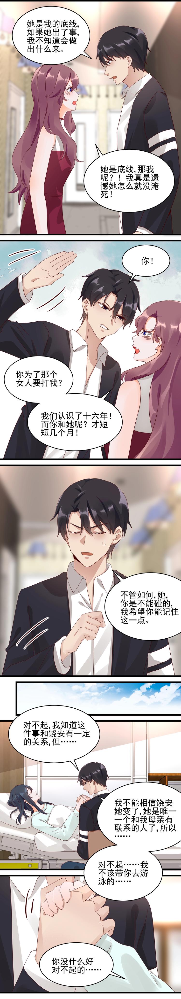 第033话 泳池惊魂-第32话