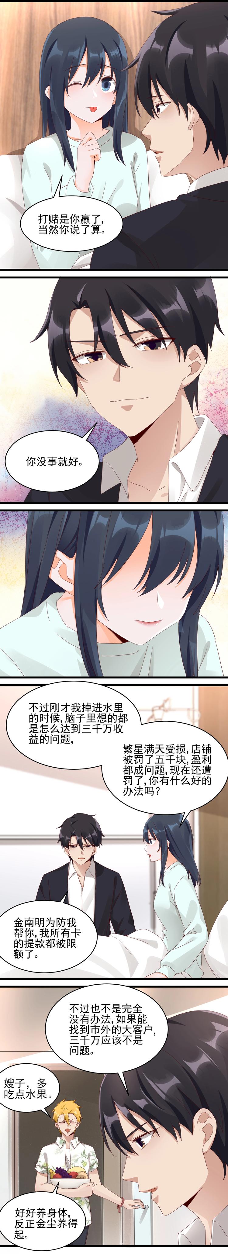 第033话 泳池惊魂-第32话