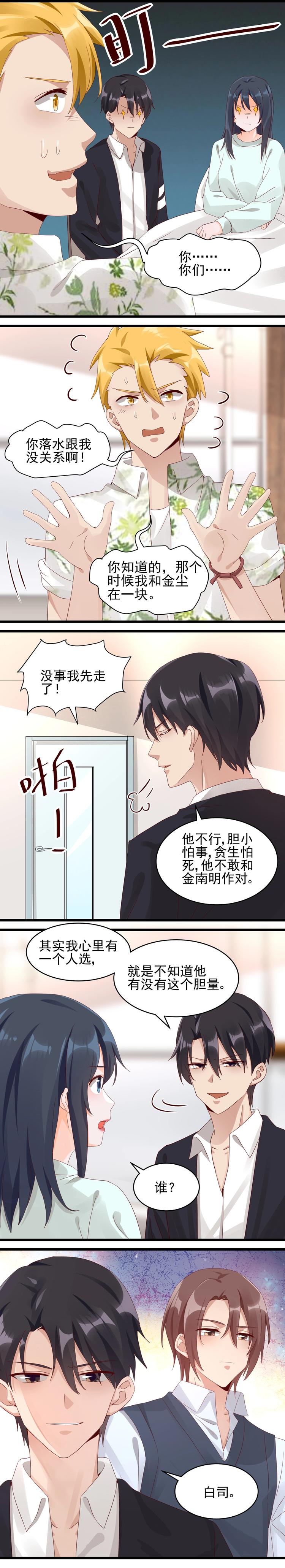 第033话 泳池惊魂-第32话