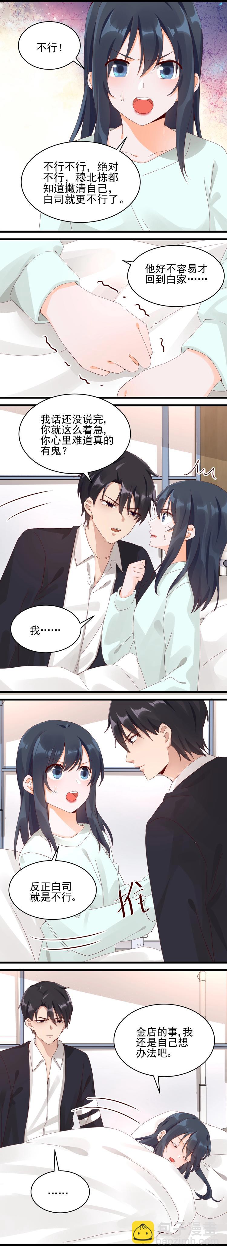 第033话 泳池惊魂-第32话