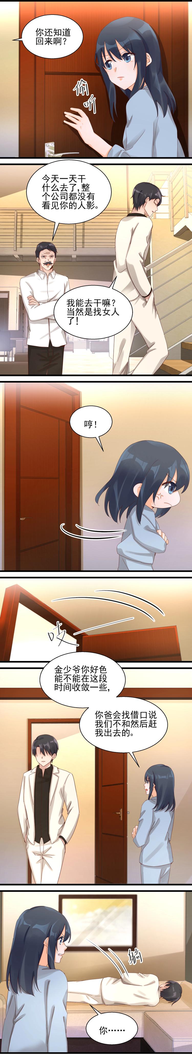 第35话 摇摆的心-第34话